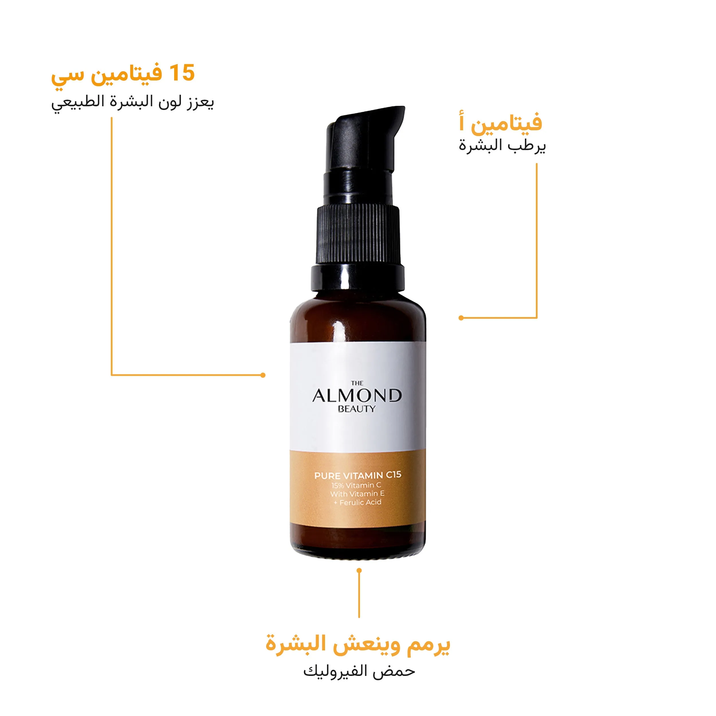 Liposomal Pure Vitamin C 15 with Vitamin E   Ferulic Acid